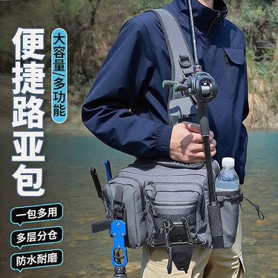 路亚包单肩背包钓鱼斜挎包渔具包