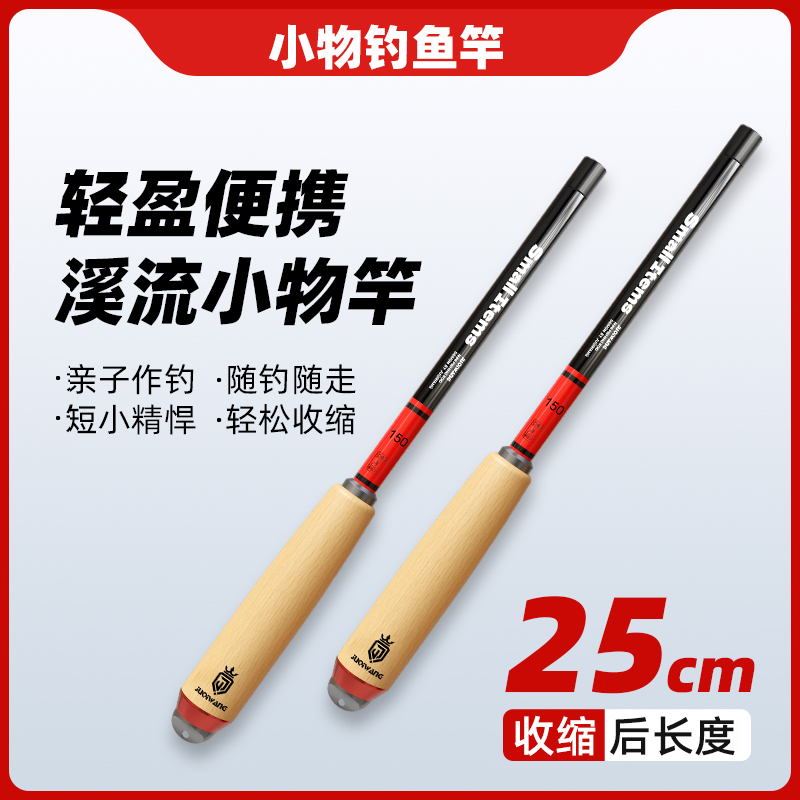 小物钓鱼竿套装迷你溪流竿小手竿