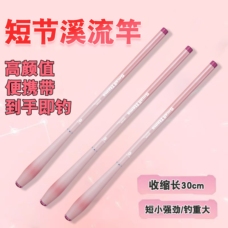 短节溪流竿小物钓鱼竿套装全套手竿超轻超硬新手垂钓装备儿童鱼竿