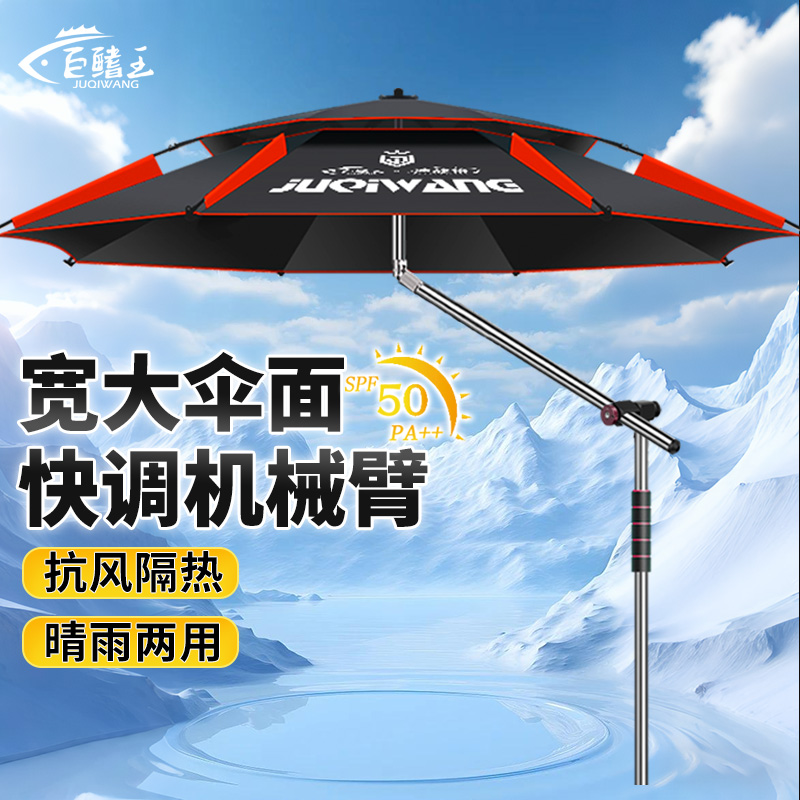 2025新款钓鱼伞防雨防晒雨伞钓鱼
