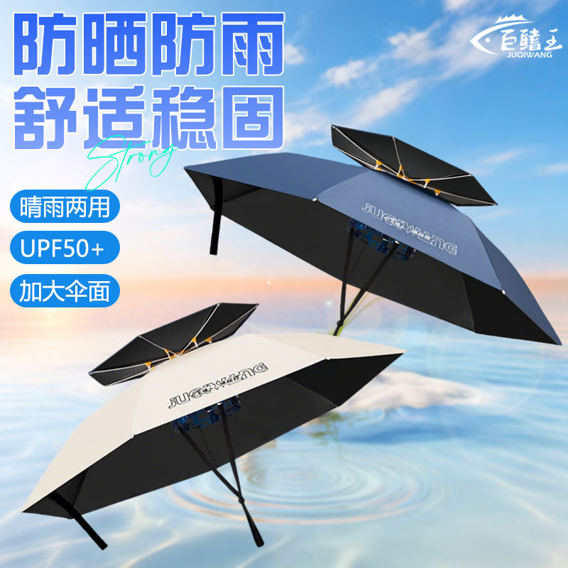 2025新款钓鱼伞帽头戴式雨伞防晒折叠户外斗笠伞双层大号遮阳伞帽