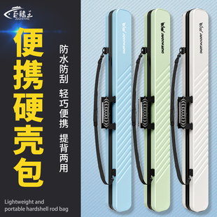 硬壳鱼竿包渔具收纳包轻便型2025新款渔具包多功能防水大容量杆包