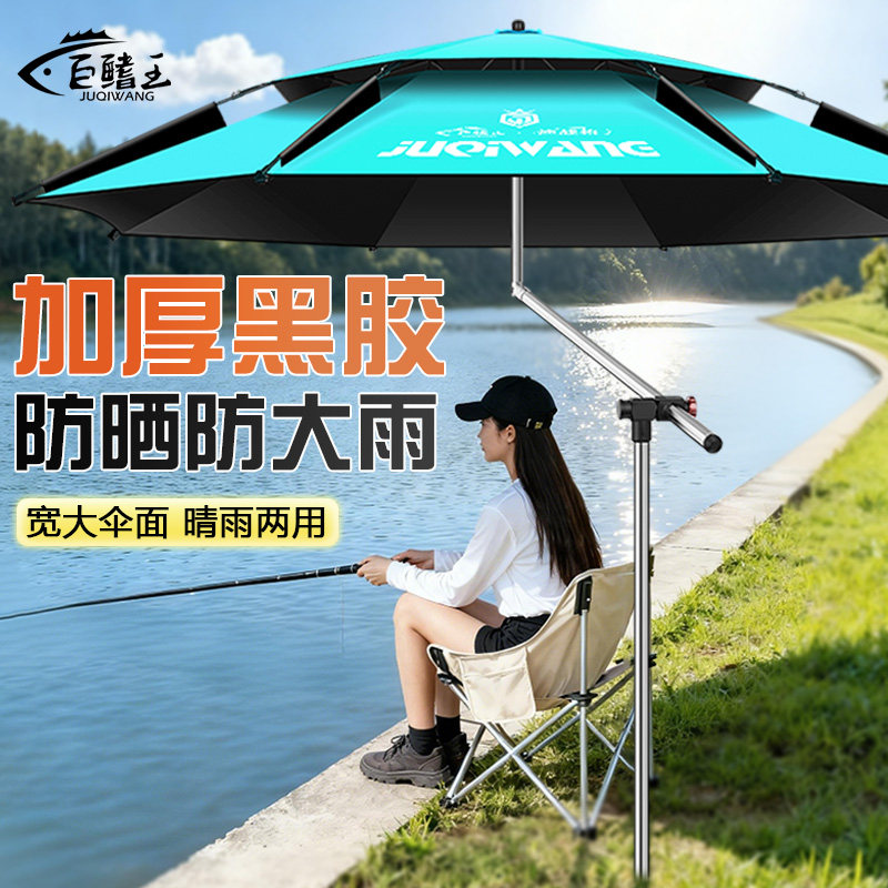 钓鱼伞2025新款钓伞防晒防雨钓鱼专用便携式雨伞户外遮阳伞大钓伞