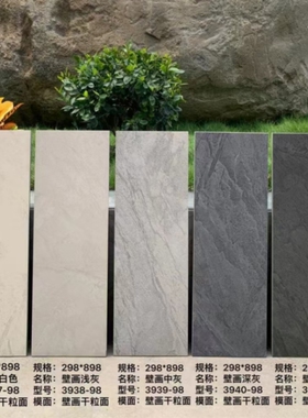 祥达壁画系列石英砖庭院地铺石防滑抗冻园林广场砖庭院地砖PC砖