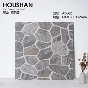 庭院地砖仿古文化石耐磨防滑庭院阳台田园砖石英砖地铺石室外