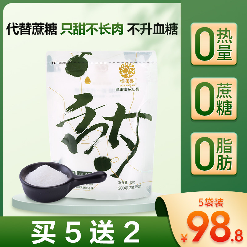罗汉果代糖 0卡无糖精食品糖尿人用甜味剂零卡糖非木糖醇赤藓甜菊|ruв категории зерно риса/север и Юг сухих грузов/приправы, приправы/джем/салат, повседневной специй, сахар - от Buy2taobao.com для оказания профессиональной услуги покупки агента Taobao