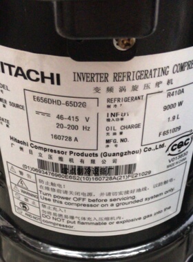 E655DHD-65D2YG E656DHD-65D2YG全新原装日立变频中央空调压缩机