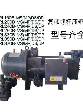 SRL160B SRL200/290B SRL330/370B 480B SRL510B-MS/MP/DS/DP复盛