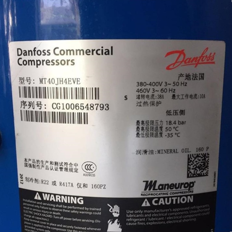 MT40JH4EVE全新原装丹弗斯压缩机
