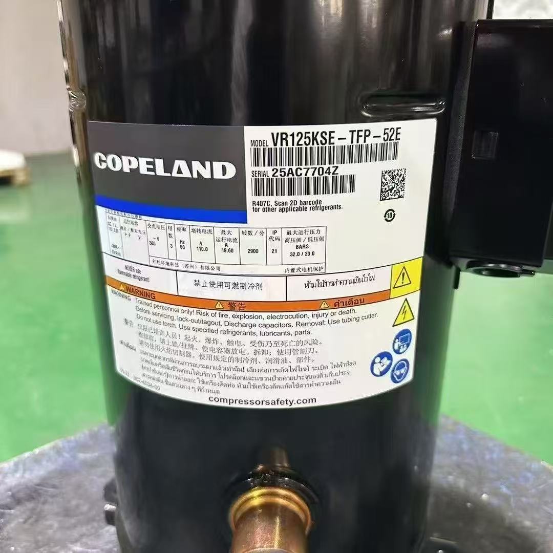 ZR144KC-TFD-522全新谷轮压缩机