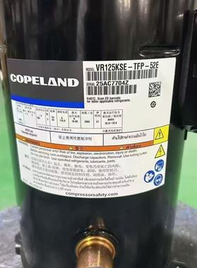 谷轮VR125KS-TFP-522/ZR144KC-TFD-522/VR144KF-TFP-52E压缩机