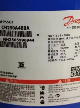 丹佛斯CH290A4BBA SY300A4CBB SY300A4ABB SY380A4CBE空调压缩机