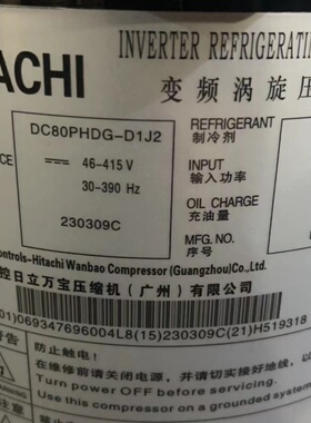 DD98PHDG-D1Y2 DC80PHDG-D1Y2 DA80PHDG-D1Y2 D1J2日立变频压缩机