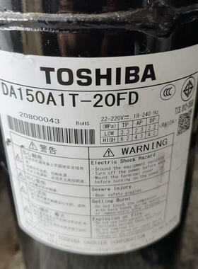 美的变频空调压缩机DA150S1C-20FZ适美芝制冷压缩机DA150A1T-22FD