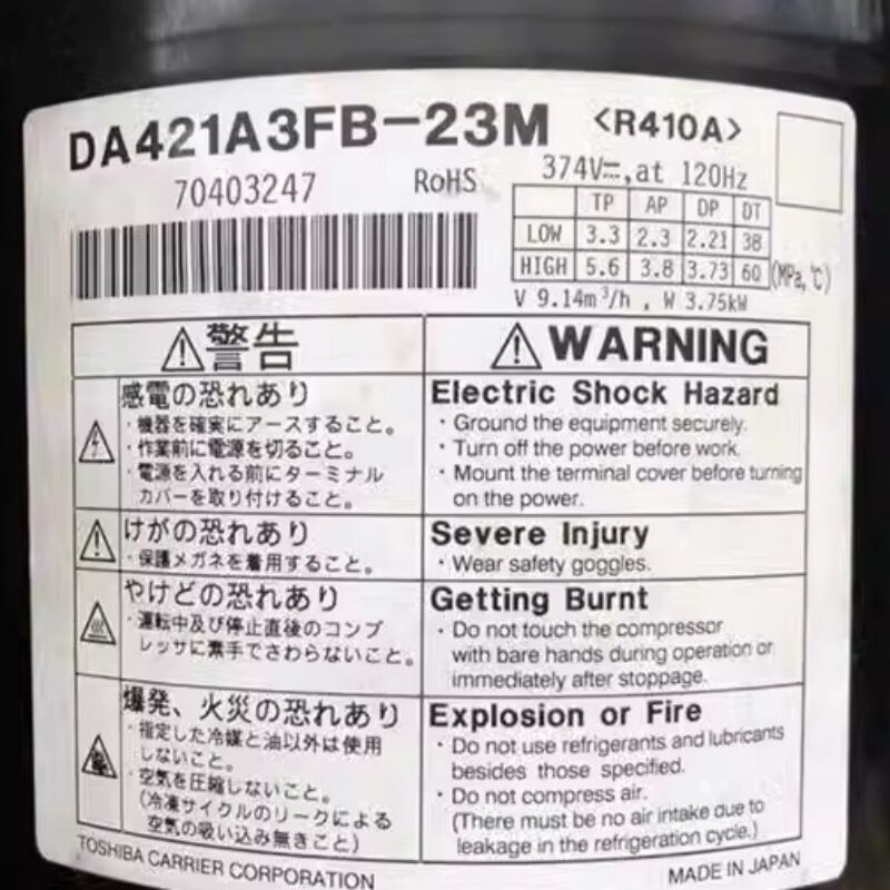 DA421A3FB-23M/DA421A3FB-29M DA420A3F-20M2东芝压缩机变频空调