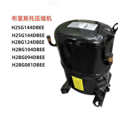 H2BG144DBEE全新布里斯托压缩机