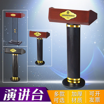 南方T-38美式讲台演讲台发言台迎宾接待台会议主持台可移动咨客台