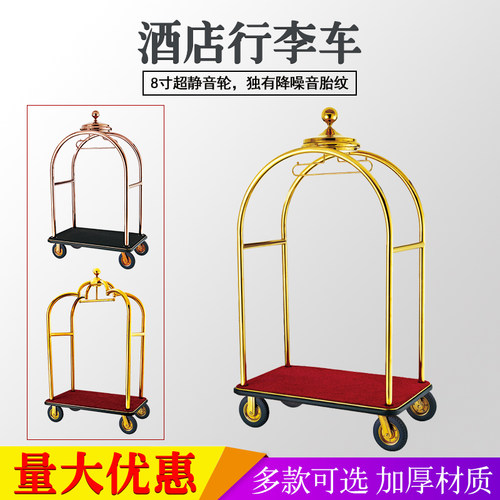 豪华镜金皇冠行李车酒店大堂运送车载重车手推送运车豪华收集车