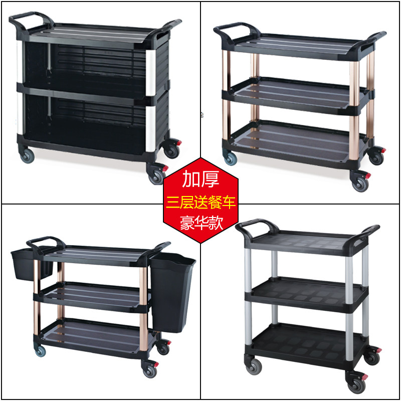加厚三层塑料送餐车碟盘收碗车手推服务车带挡板酒店餐厅大号餐车|ruв категории коммерческий/офисная мебель, ресторан/выпечка мебель, вагон - ресторан - от Buy2taobao.com для оказания профессиональной услуги покупки агента Taobao