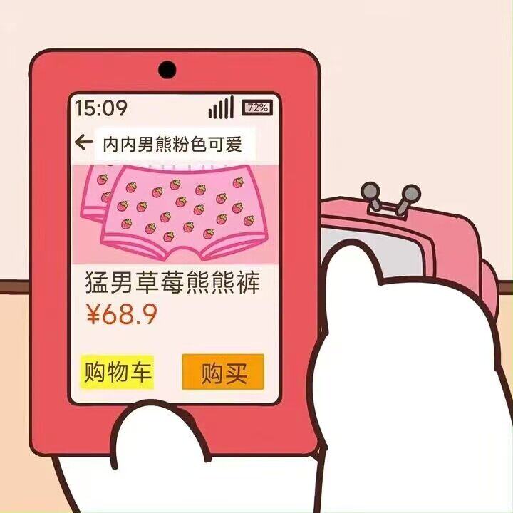 一二布布男士内裤周边情侣防潮湿大红色平角裤可爱猛男熊熊内裤