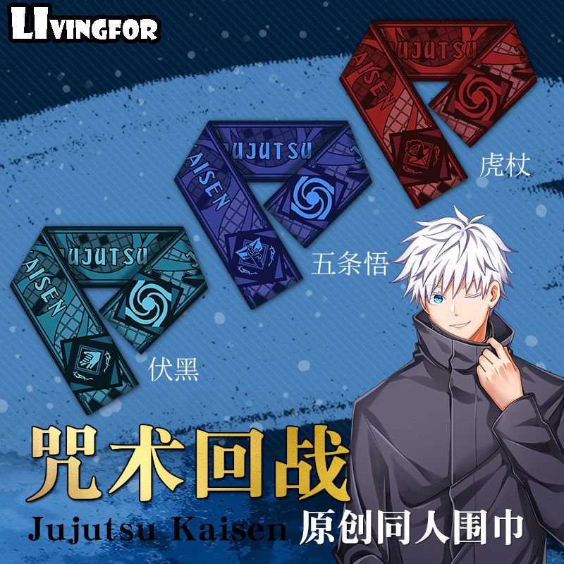 二次元动漫周边回战水晶绒围巾