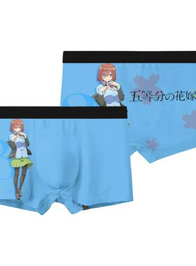 五等分中野一花日系男平角裤