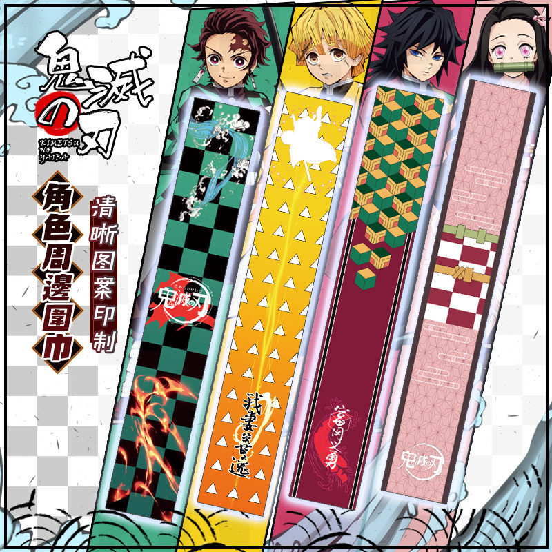 冬季动漫围巾鬼灭之刃周边祢豆子碳治郎善逸双面针织水晶绒围脖