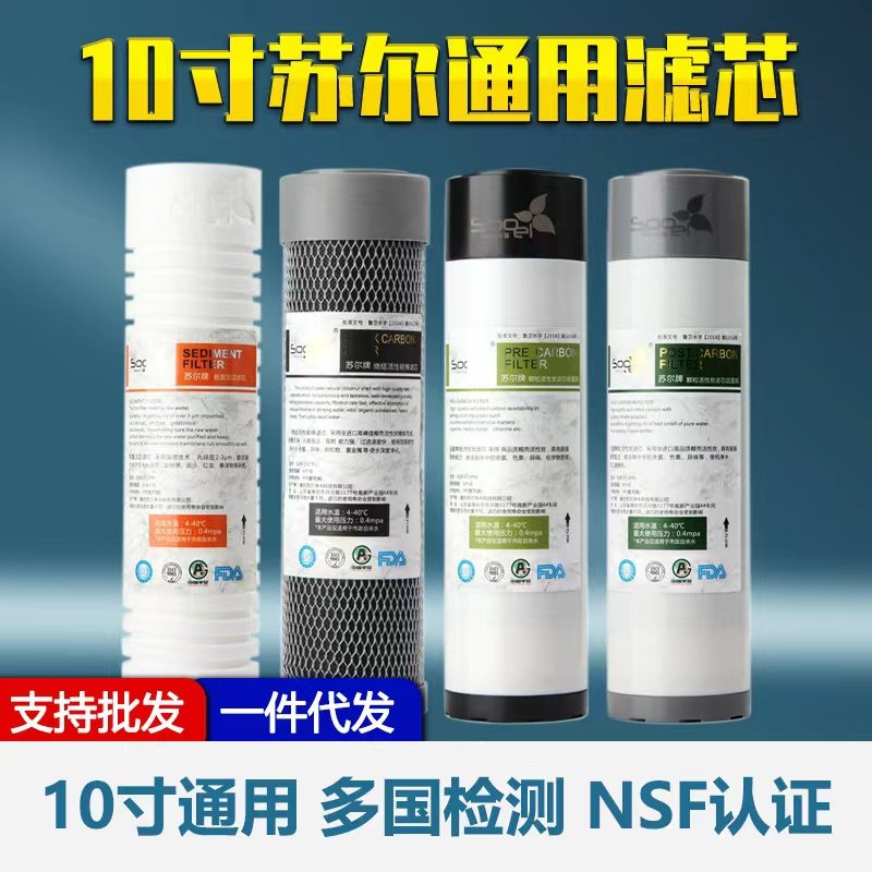 韩式苏尔10寸平口滤芯原装PP棉椰壳烧结活性炭T33净水器通用滤芯,厨房电器,净水器,淘宝优惠券,粉丝福利购,淘宝优惠卷