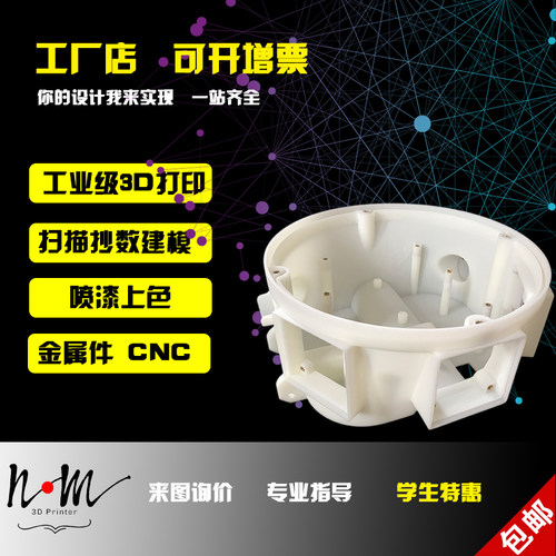 3d打印服务模型定制加工高精度工业级手板打样树脂尼龙sla金属abs