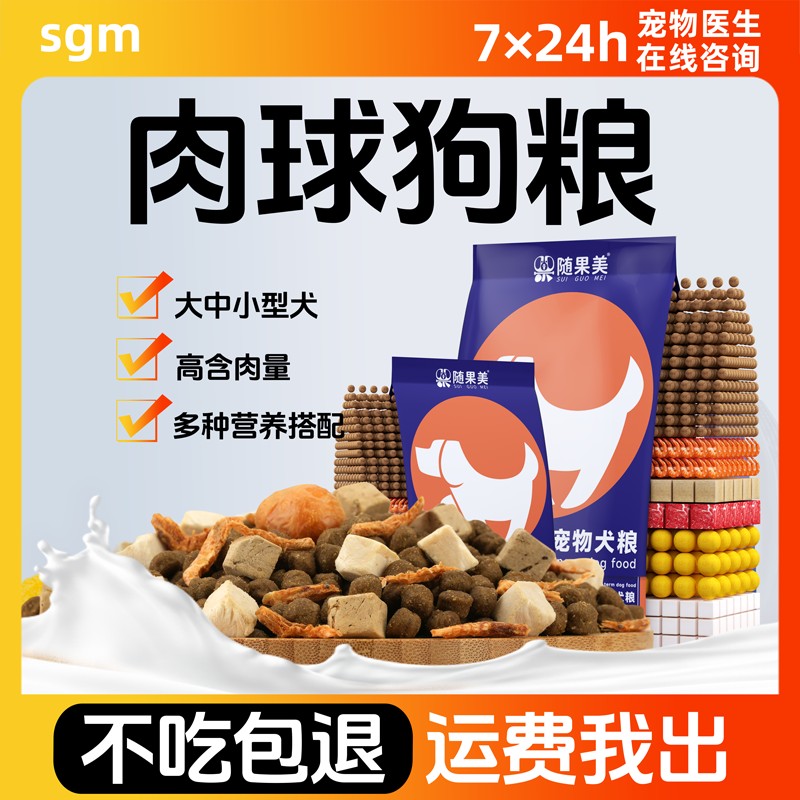 全犬通用狗粮10斤装成犬幼犬金毛德牧泰迪比熊柯基边牧萨摩耶法斗