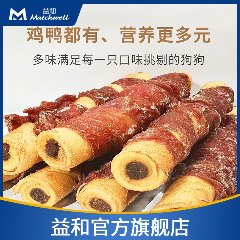 升级款鸡鸭肉夹心磨牙棒长磨棒肽磨棒狗狗零食狗宠物耐咬美味