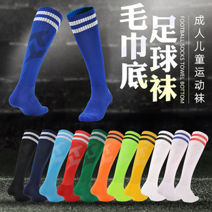 football socks long tube male adult children 足球袜长筒袜男