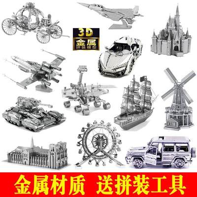 Metal puzzle handmade 3D metal puzzle model tank 拼装模型DIY