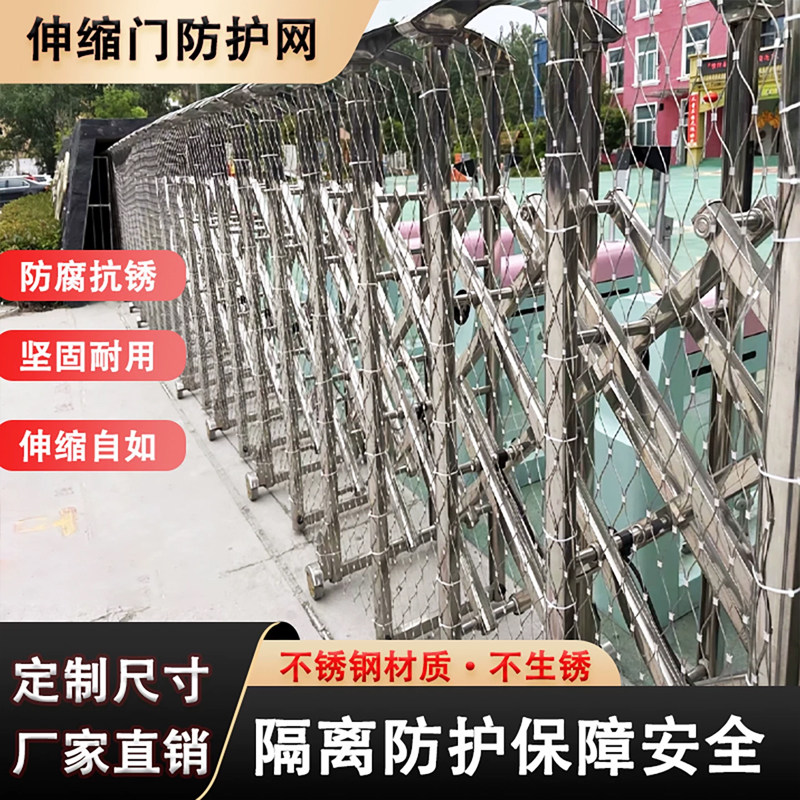 不锈钢钢丝绳网猫狗防钻网防盗网网格电动伸缩门防护网钢丝网围栏