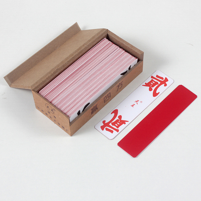 跑胡子跑符子字牌长牌湖南汉寿字牌二七十稠布牌布牌纸牌塑料牌