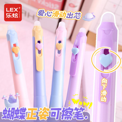乐炫按动可擦笔小学生高颜值摩易擦0.5晶蓝热可擦黑色按动中性笔