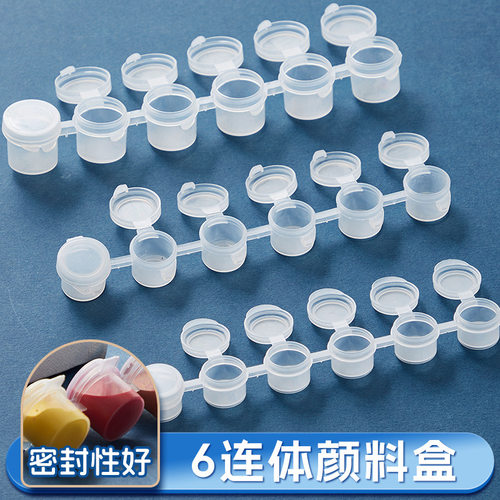 丙烯颜料条6连体空盒5ml儿童幼儿园diy流体画水粉透明 双耳空格子