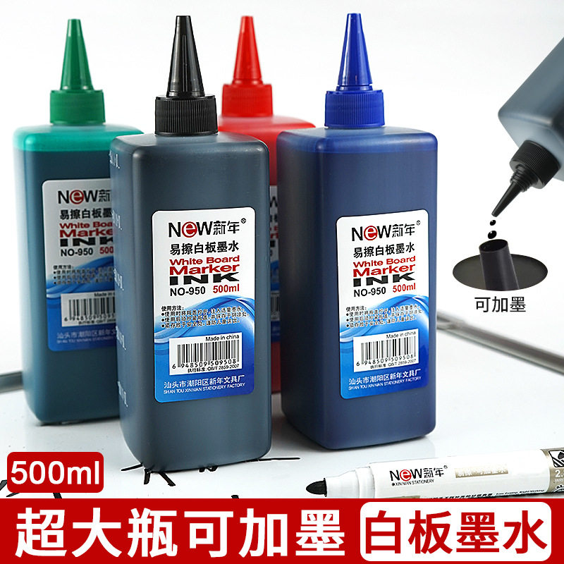 白板笔墨水水性可擦补充液黑红蓝绿色500ML瓶装超大容量墨水批发图片