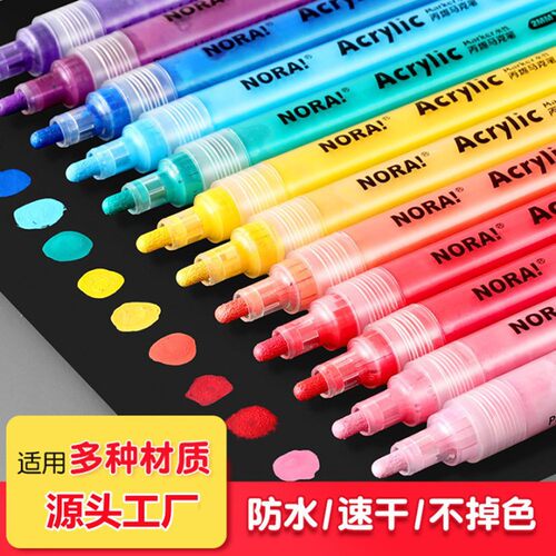 单支油漆笔丙烯马克笔按压式荧光色直液笔学生美术专用涂鸦笔手帐