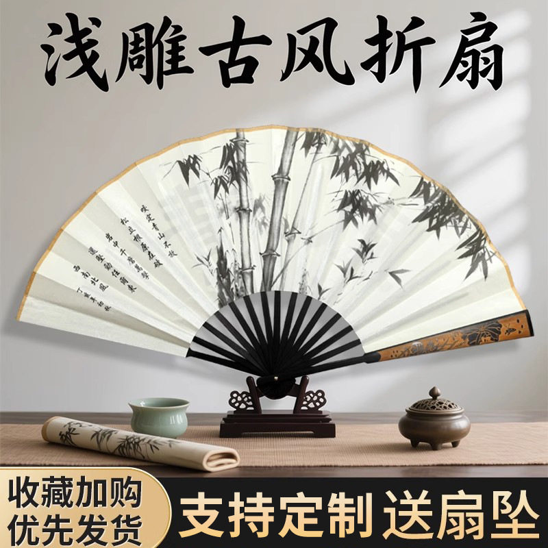 10寸扇子中国风雕刻折扇男式绢竹编/竹雕