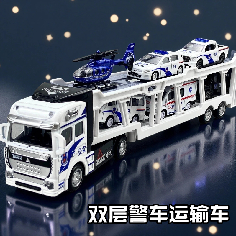 合金警车卡车双层运输车拖车模型