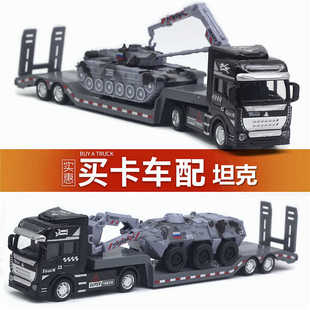 儿童合金平板拖车模型仿真军事运输车装甲战车坦克汽车玩具车男孩