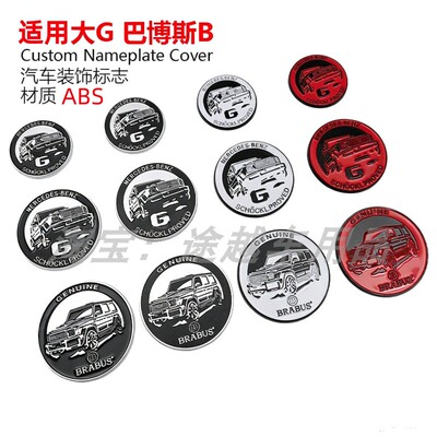 适用奔驰大G车标改装BRABUS侧标G350 G500 G55贴标30周年纪念徽章