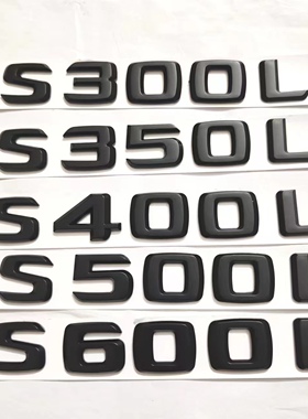 适用于老款奔驰S级S350L S400L S500LS600L车标改装黑色后尾标V12