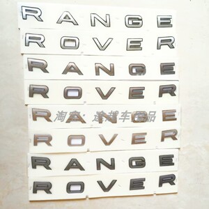 适用新款路虎车标揽胜RANGEROVER字标SV尊荣创世版前机盖标后尾标