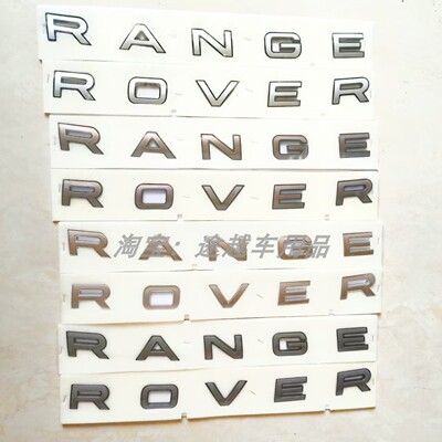 适用新款路虎车标揽胜RANGEROVER字标SV尊荣创世版前机盖标后尾标