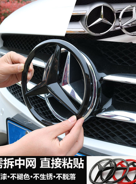 适用于奔驰前大标改装新C级A级B级E级GLCGLSGLBCLA车头标覆盖免拆