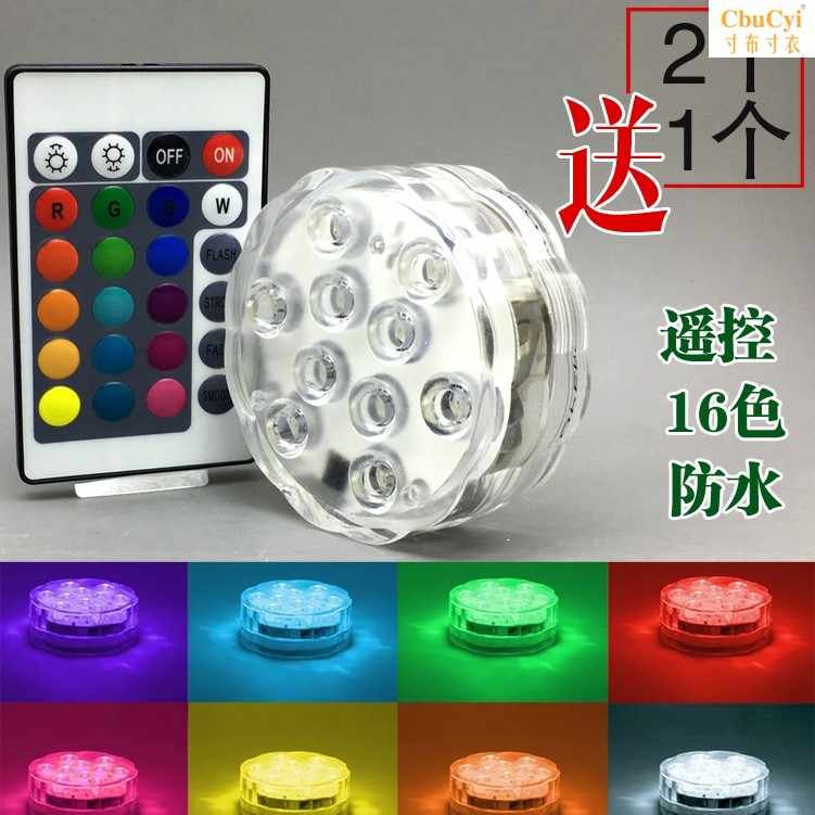 小魚缸燈無線彩燈變色七彩錦鯉專用l增色裏的防水神仙魚水底小型在類目 寵物/寵物食品及用品, 水族世界, 魚缸等水族設備, 照明器材中 - 來自Buy2taobao.com提供專業的淘寶代購服務