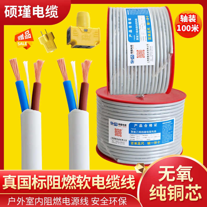 国标电缆线纯铜电线家用软线2芯