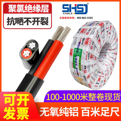 国标铝芯电线户外家用两芯护套线